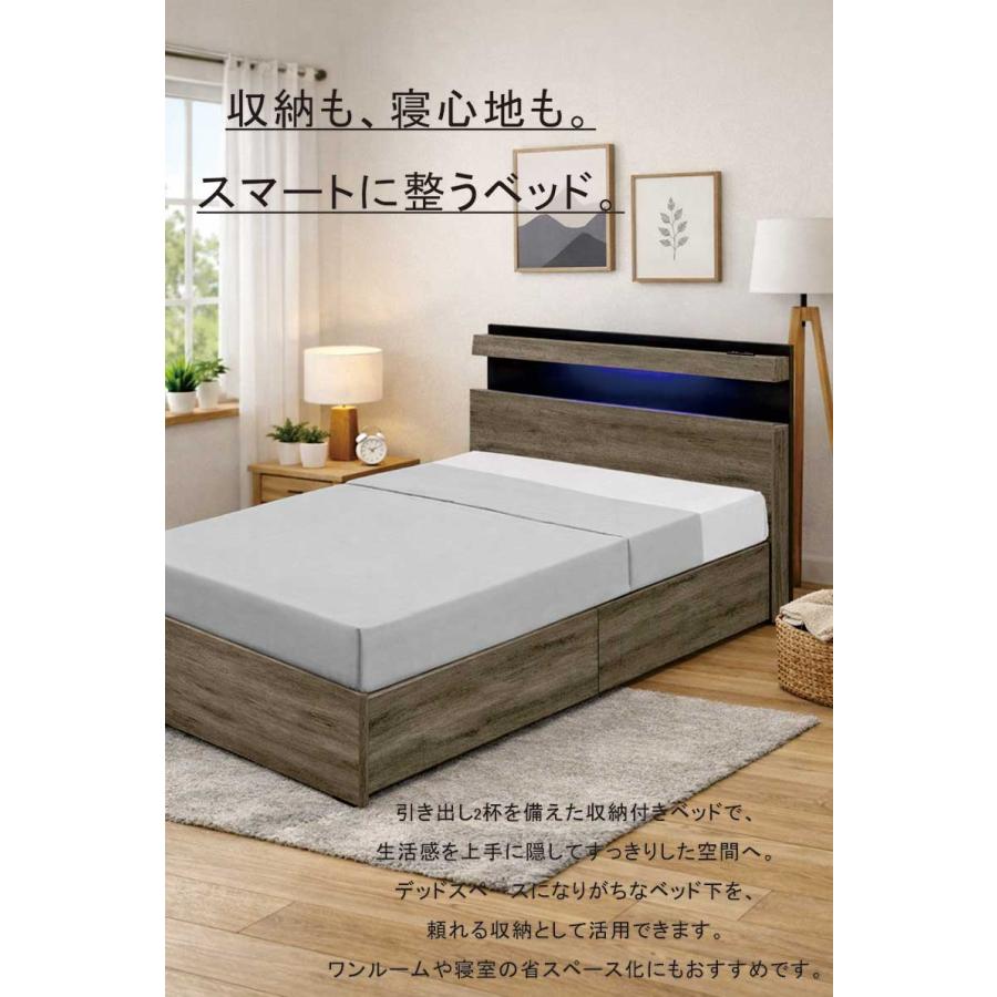 ベッド 収納 シングル ベッド下収納 引き出し2杯 コンセント付き 照明 