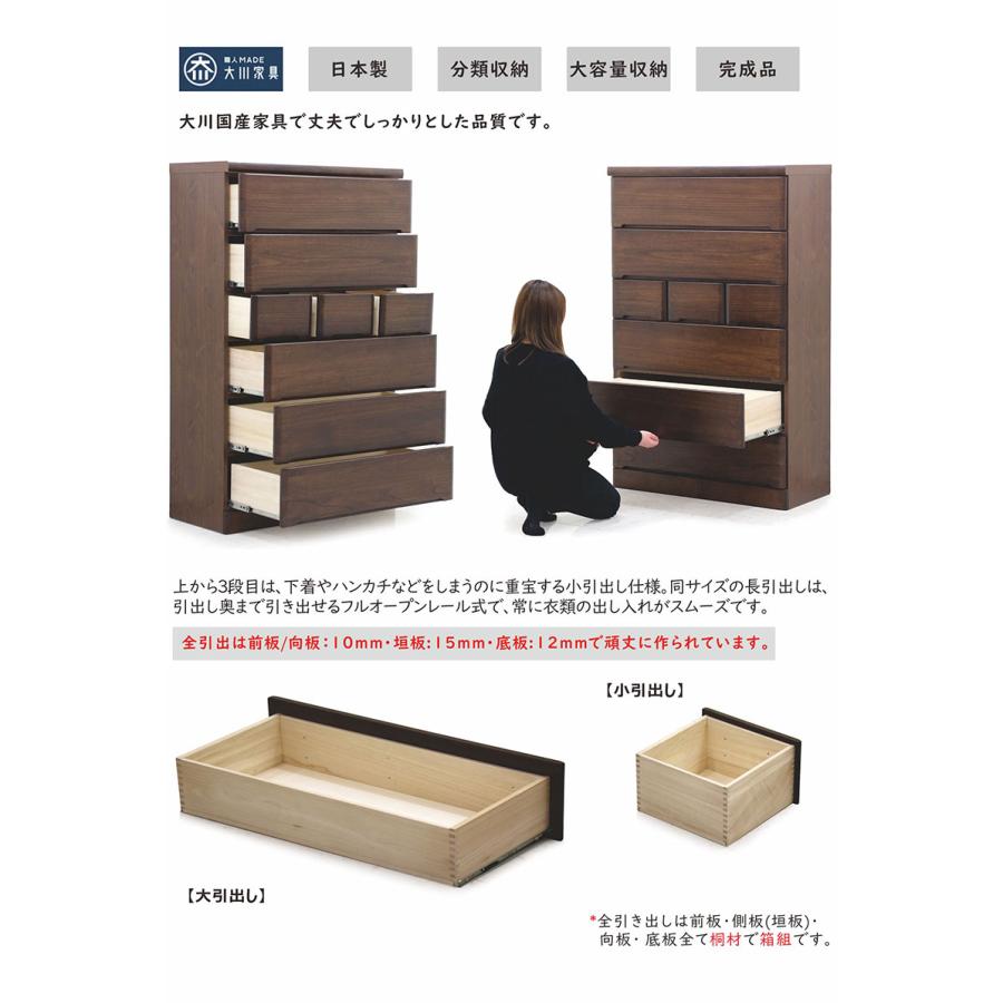 日曜日P最大15％〜チェスト タンス ハイチェスト 幅90 6段 桐材 箱組 選べる 2色 北欧 モダン 完成品 木製_1