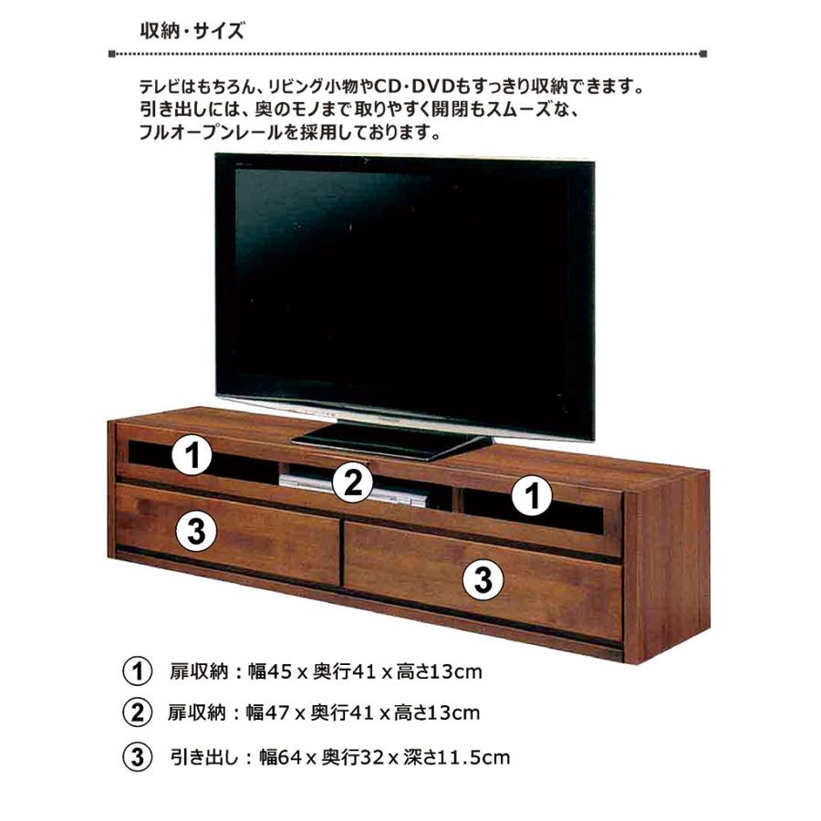 1日P13％〜 テレビ台 テレビボード ローボード 幅150 アルダー材