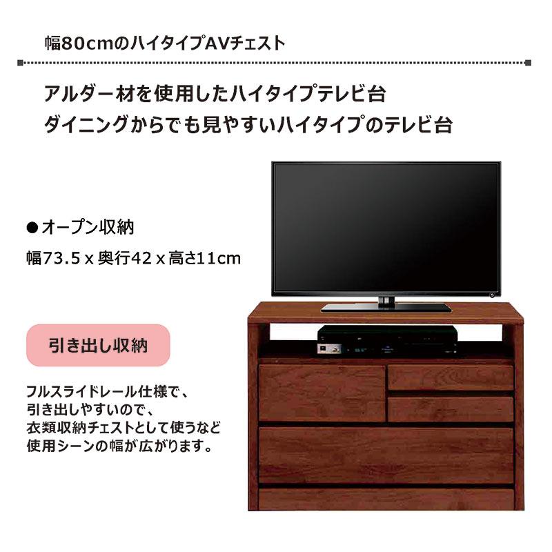 テレビ台 テレビボード 幅80cm 高さ60cm 完成品 リビング収納 チェスト