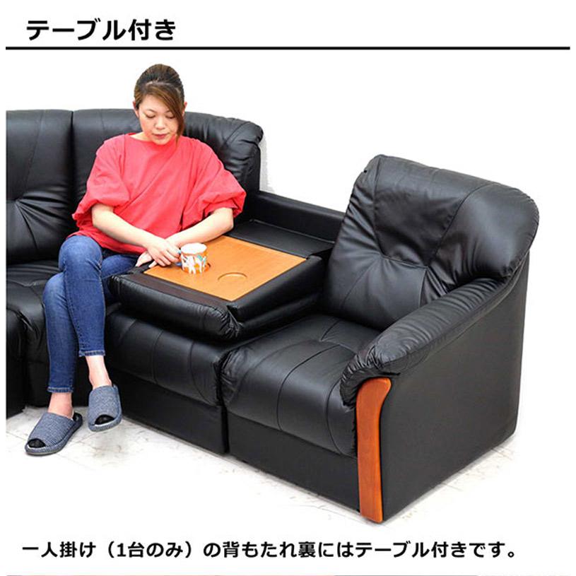 コーナーソファ おしゃれ テーブル付き 分割可能 肘付き 5点セット