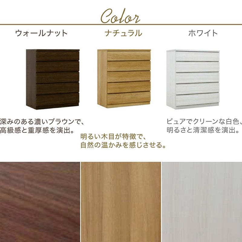日曜日P最大15％〜タンス チェスト 完成品 クローゼットチェスト 押入れ収納 幅80cm 奥行55cm 引き出し 5段 整理ダンス 国産_3