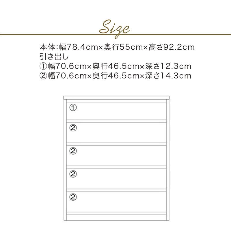 日曜日P最大15％〜タンス チェスト 完成品 クローゼットチェスト 押入れ収納 幅80cm 奥行55cm 引き出し 5段 整理ダンス 国産_4