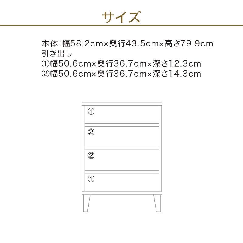 ★入手困難★【チェスト、タンス】チェスト 4段 脚付き 木製 国産 完成品 幅60 北欧 ウォールナット 無垢材 桐材 大川家具