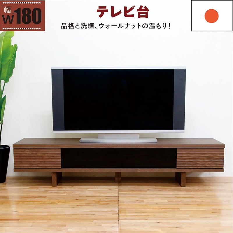 テレビボード おしゃれ 180cm ローボード 高級 テレビ台 完成品