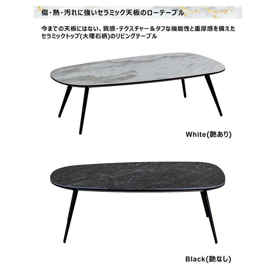 セラミックテーブル センターテーブル ローテーブル 110 おしゃれ ceramic｜variefurni｜02
