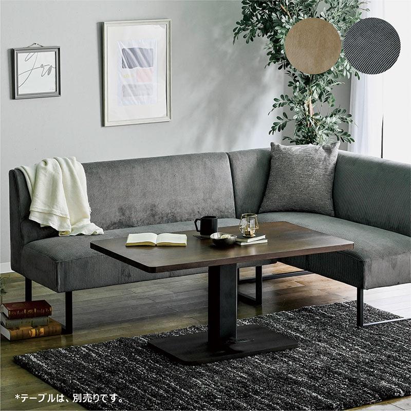 ※期間限定特価※ウニコ ファニート ソファダイニング　肘置きありソファ 10/13迄 更に特価_ウニコ ファニート ソファダイニング 肘置きあり