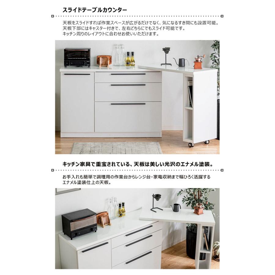 超PayPay祭 最大23％ キッチンカウンター 伸長式 キッチン収納 幅140