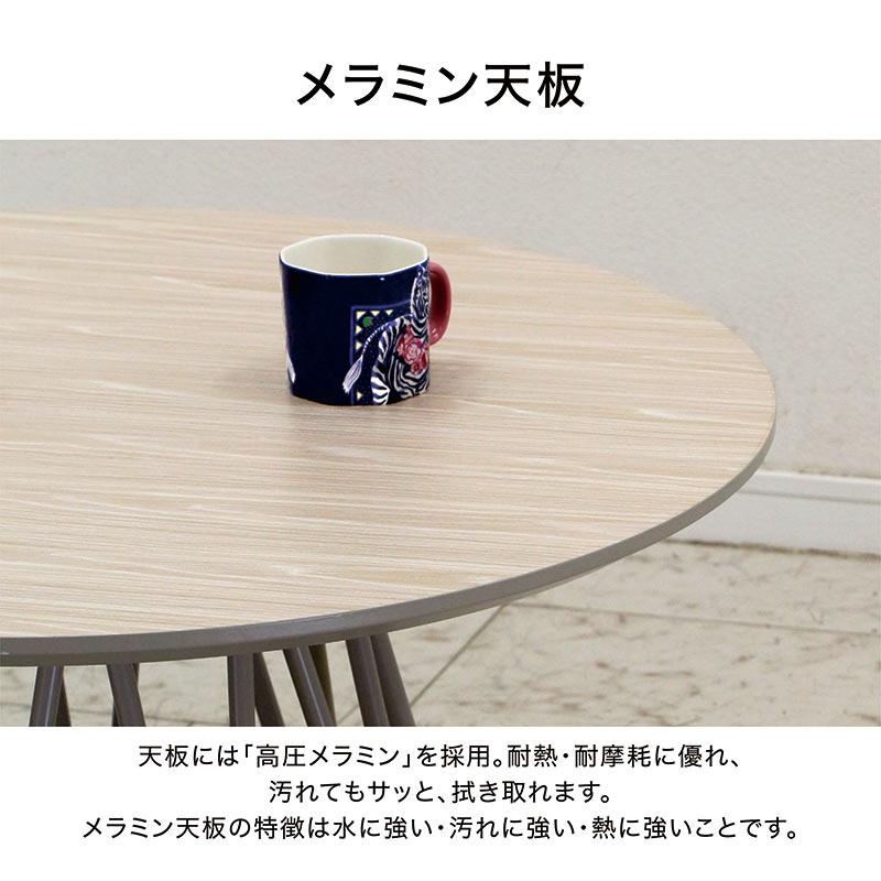 10/19限定 ポイント10倍】ローテーブル 丸 センターテーブル 80