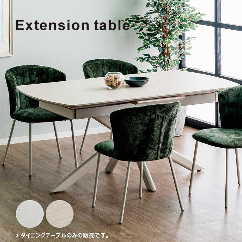 伸長式ダイニングテーブル 6人用 幅160cm 幅200cm 伸長 長方形 北欧
