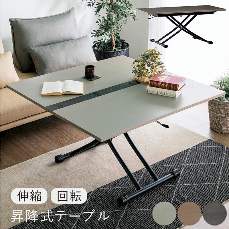 昇降テーブル ガス圧 ダイニングテーブル 伸長 幅110cm