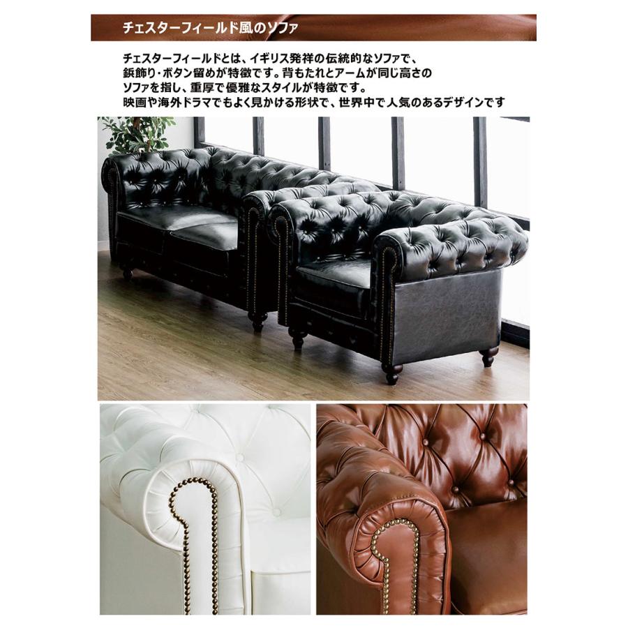 超PayPay祭 最大23％ チェスターフィールドソファ鋲打ち 一人掛け