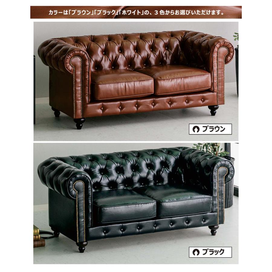 25/26限定 ポイント10倍 チェスターフィールドソファ鋲打ち 2人掛けソファ コンパクト おしゃれ ソファ 白 黒 ブラウン