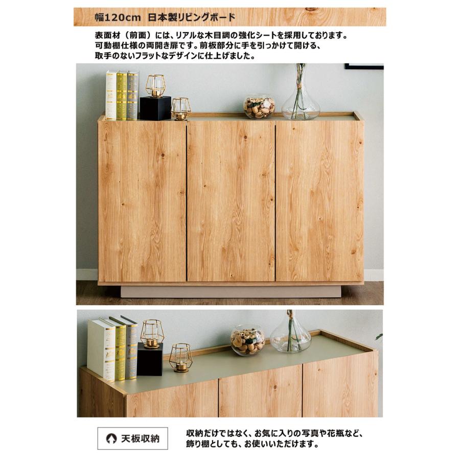 リビングボード 120 サイドボード 北欧 おしゃれ キャビネット 収納