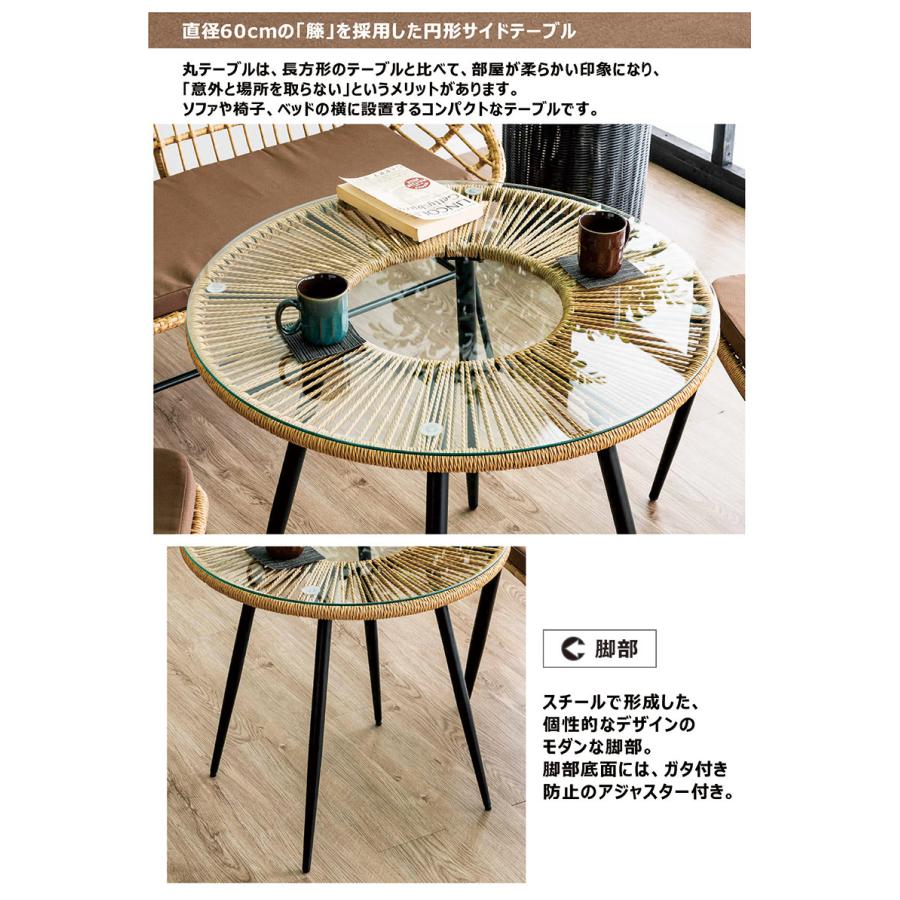 ラタン調 ガーデンテーブル 丸型 60cm 強化ガラス 屋外用 雨ざらしOK