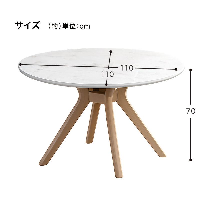 丸テーブル ダイニング 110cm 4人用 円形 丸型 メラミン天板 大理石風