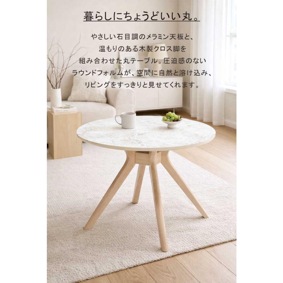丸テーブル ダイニング 110cm 4人用 円形 丸型 メラミン天板 大理石風