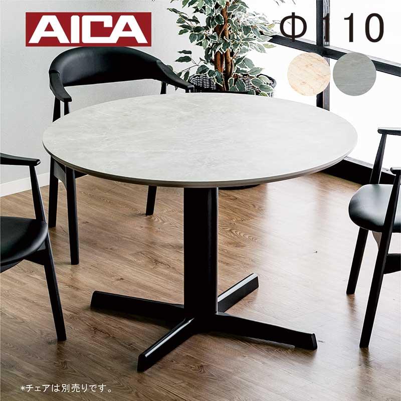 ダイニングテーブル 円形 4人用 おしゃれ 1本脚 メラミン天板 大理石調