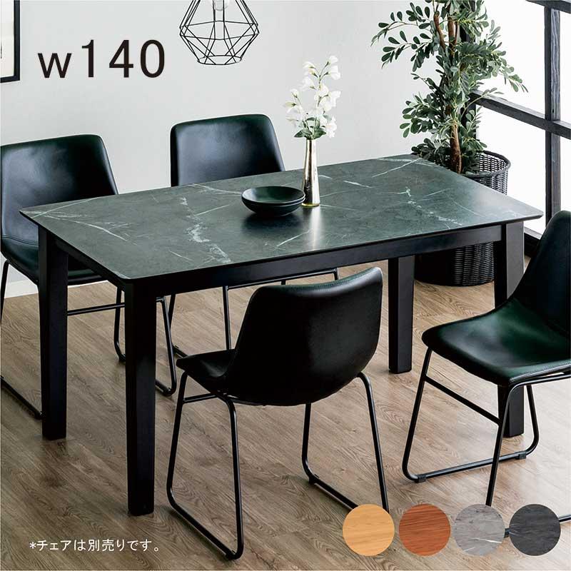 カウンターテーブル 木製天板 黒 DI-1732 黒ガラス天板ダイニングテーブル｜135cm木目ブラック