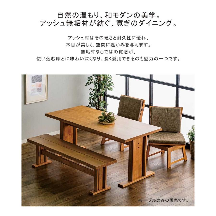 ダイニングテーブル 6人掛け 170 高級 和モダン T字脚 二本脚 一枚板風