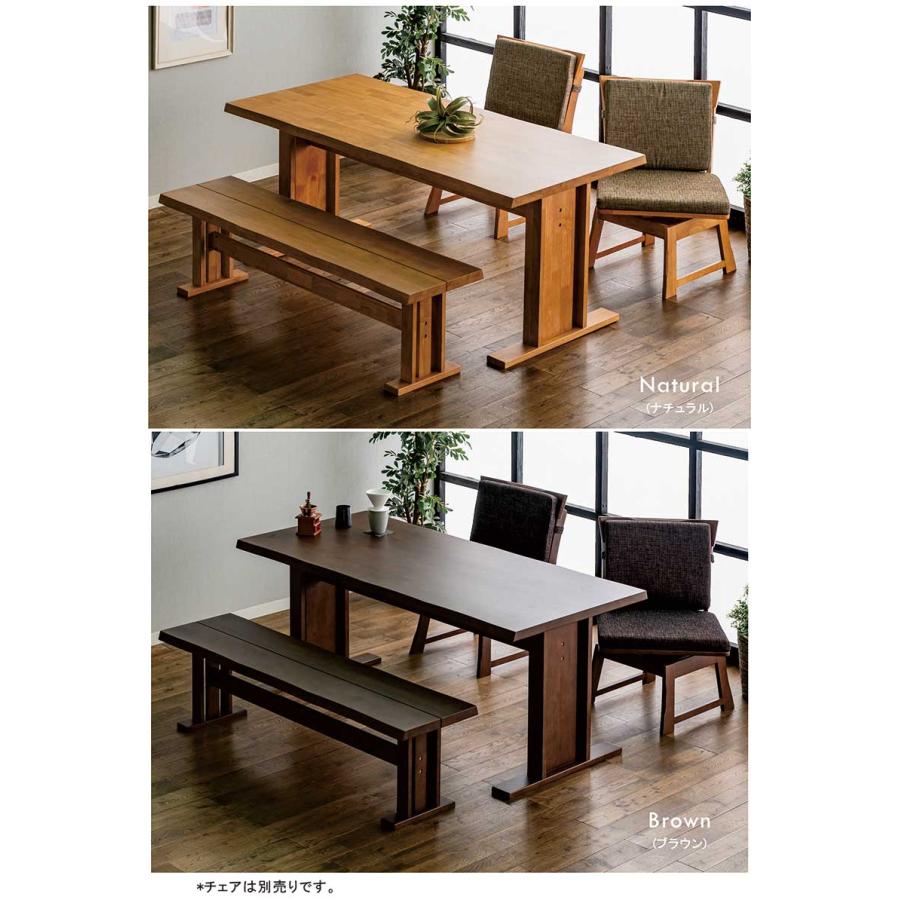 ダイニングテーブル 6人掛け 170 高級 和モダン T字脚 二本脚 一枚板風