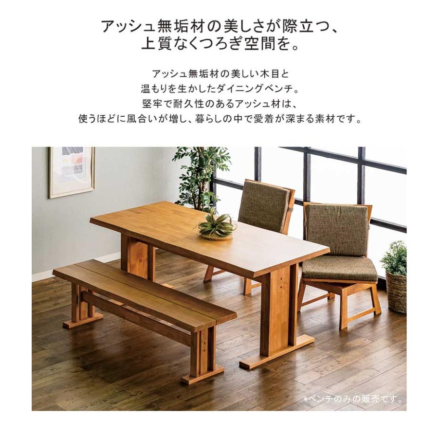 ダイニングベンチ 150cm 2人掛け 高級 和モダン T字脚 二本脚 一枚板風