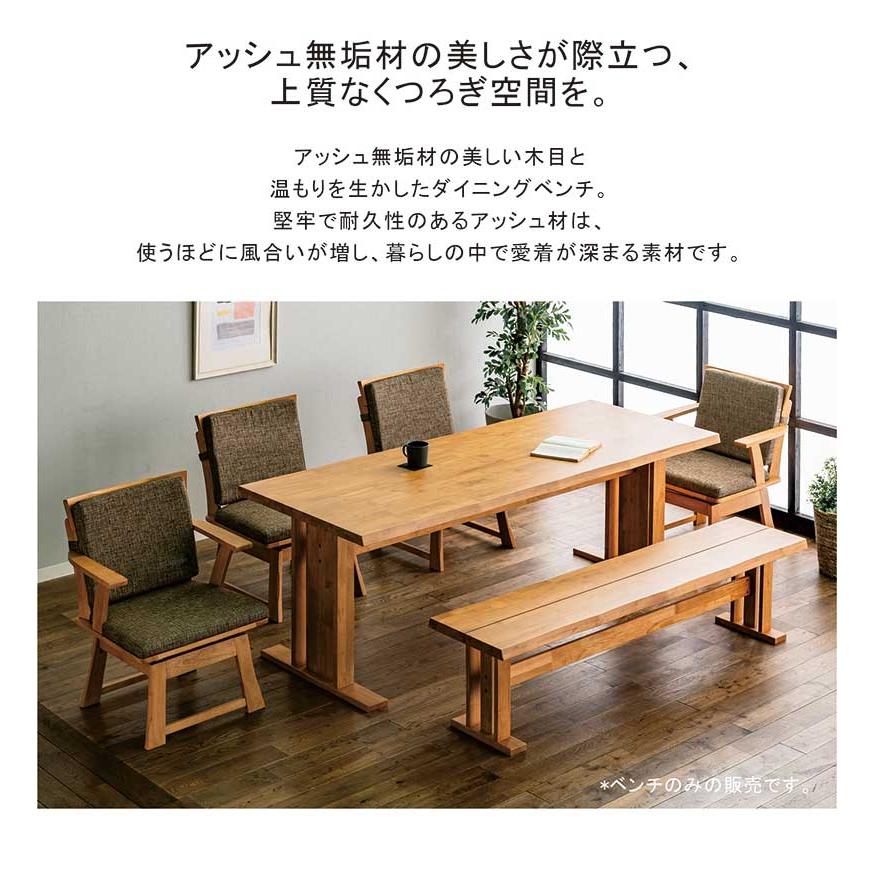 ダイニングベンチ 200cm 3人掛け 高級 和モダン T字脚 二本脚 一枚板風