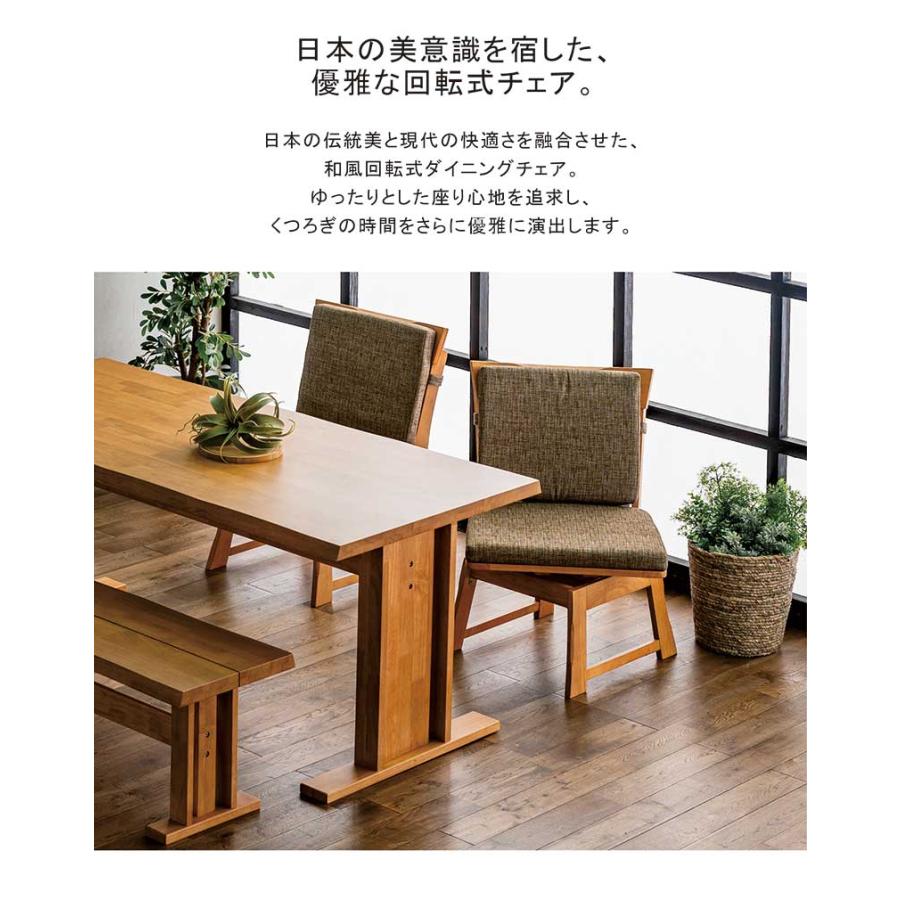 ダイニングテーブルセット 6人掛け 和モダン アッシュ 無垢 幅170cm