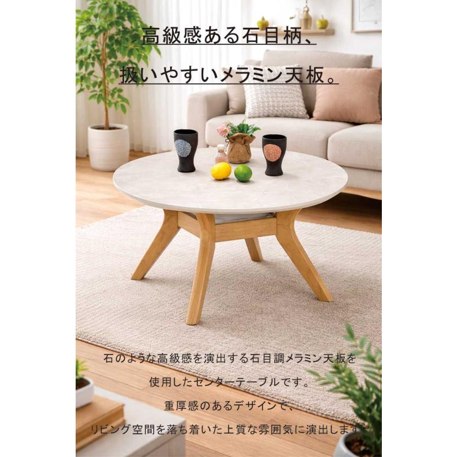 ローテーブル 丸 80 大理石柄 センターテーブル 北欧 リビングテーブル