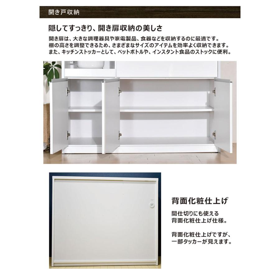 キッチン 収納120 食器棚 レンジ台 間仕切り 背面化粧 完成品 北欧
