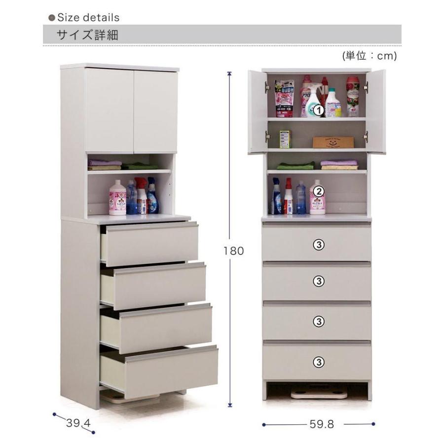 ランドリー 収納 幅60 チェスト ラック 棚 隙間収納 洗面所