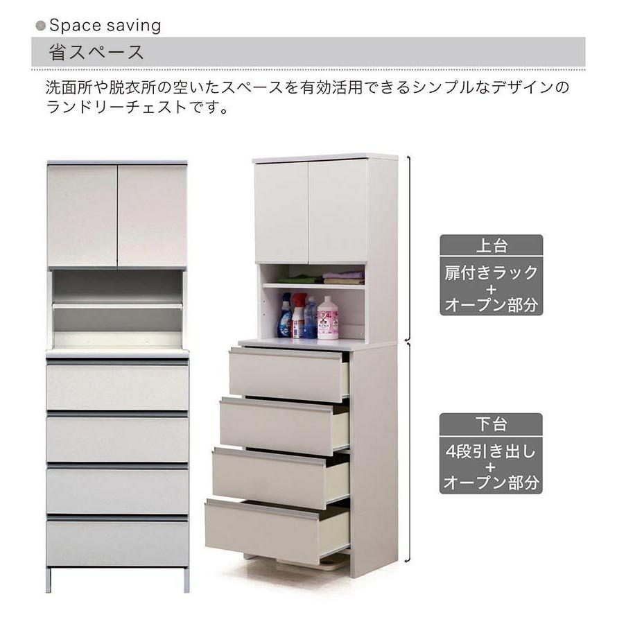 ランドリー収納 収納棚 スリム ラック 隙間収納 60cm 洗面所の画像