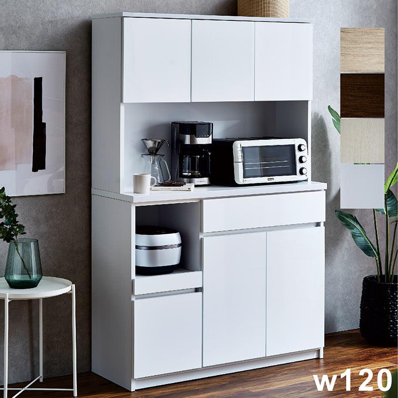 食器棚 レンジ台 幅120 おしゃれ 北欧 白 レンジボード キッチン 大