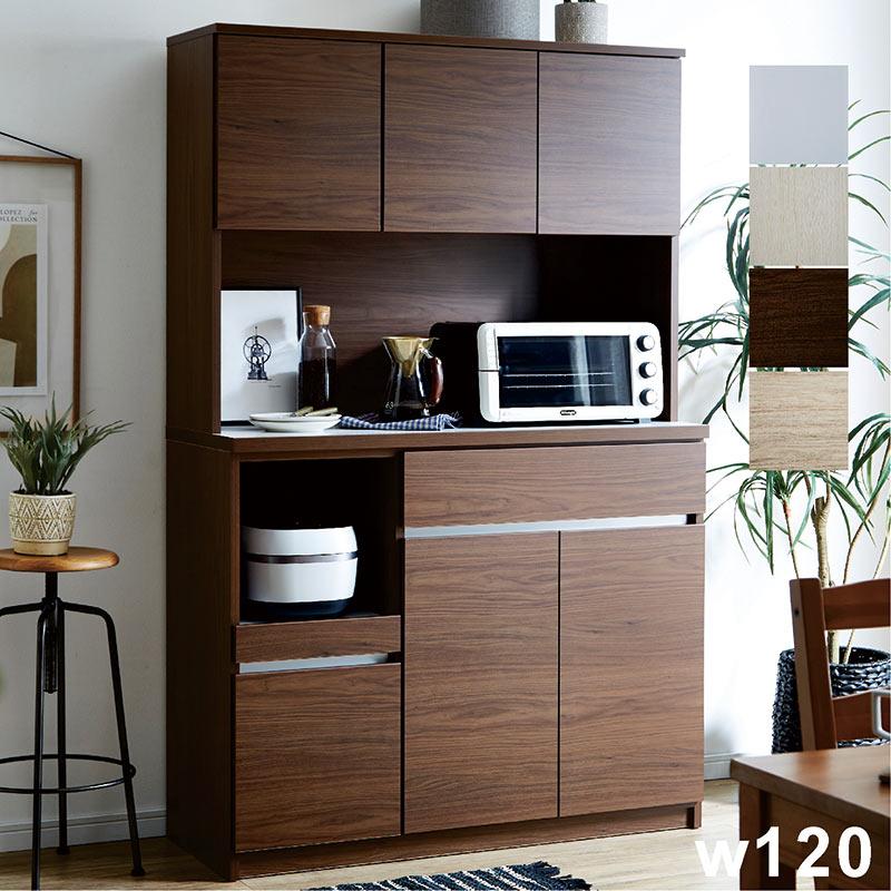 食器棚 レンジ台 幅120 おしゃれ 北欧 白 レンジボード キッチン 大