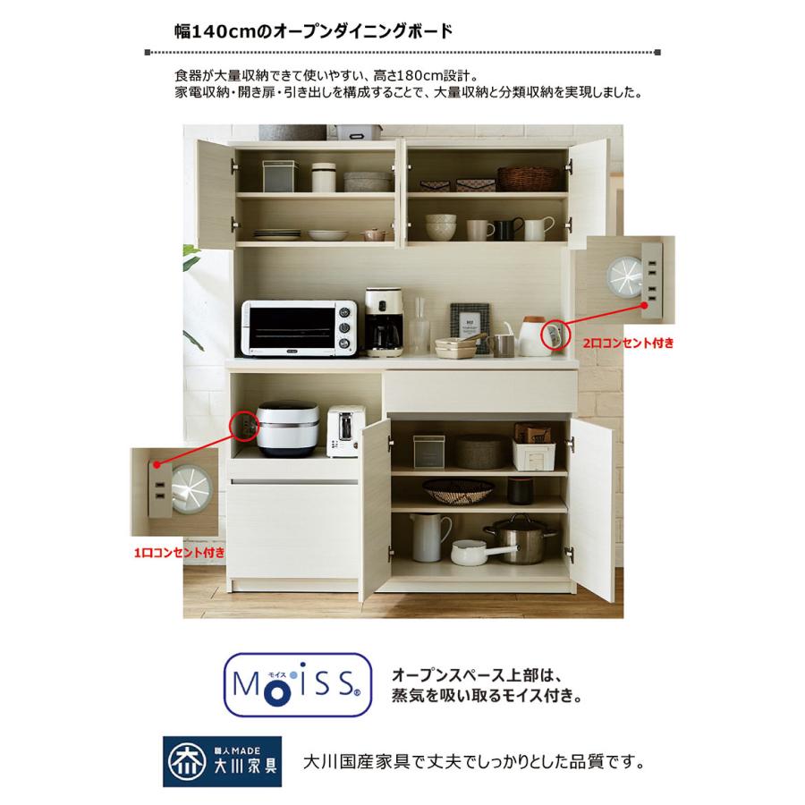 食器棚 レンジ台 幅140 おしゃれ 北欧 白 レンジボード キッチン 食器棚 レンジ台 幅140 おしゃれ 北欧 白 レンジボード キッチン