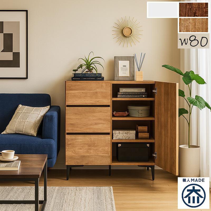 北欧風 リビングボード キャビネット サイドボード リビングボード キャビネット 80 北欧 おしゃれ 脚付き