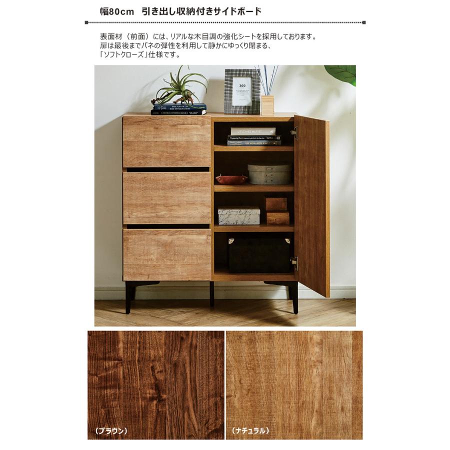 サイドボード リビングボード キャビネット 80 北欧 おしゃれ 脚付き