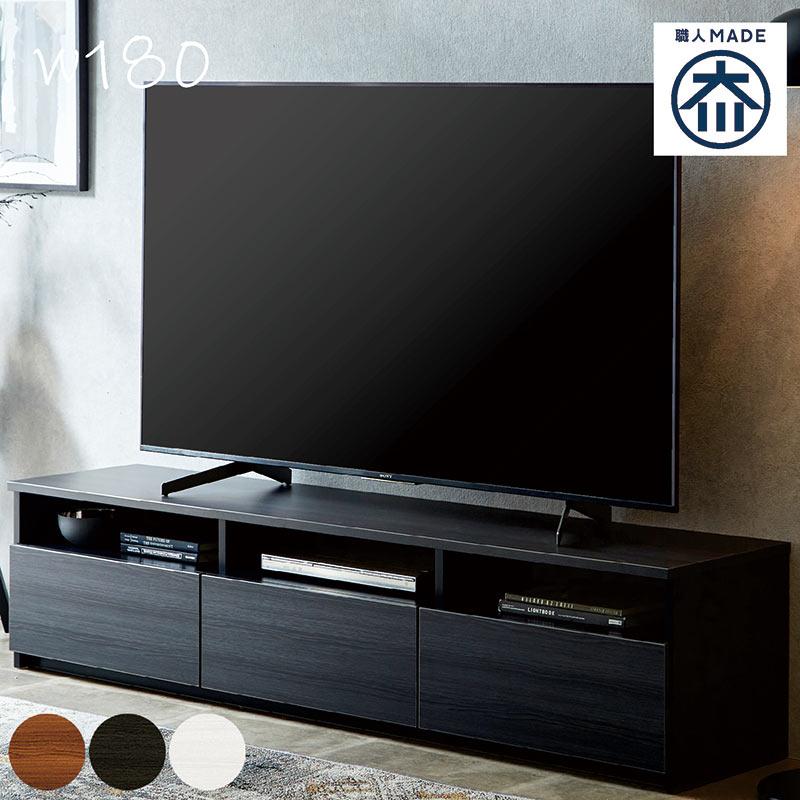 テレビ台 テレビボード 木目調 ブラック 幅180cm テレビ台 ローボード 180cm おしゃれ 収納 国産 木目調 ホワイト