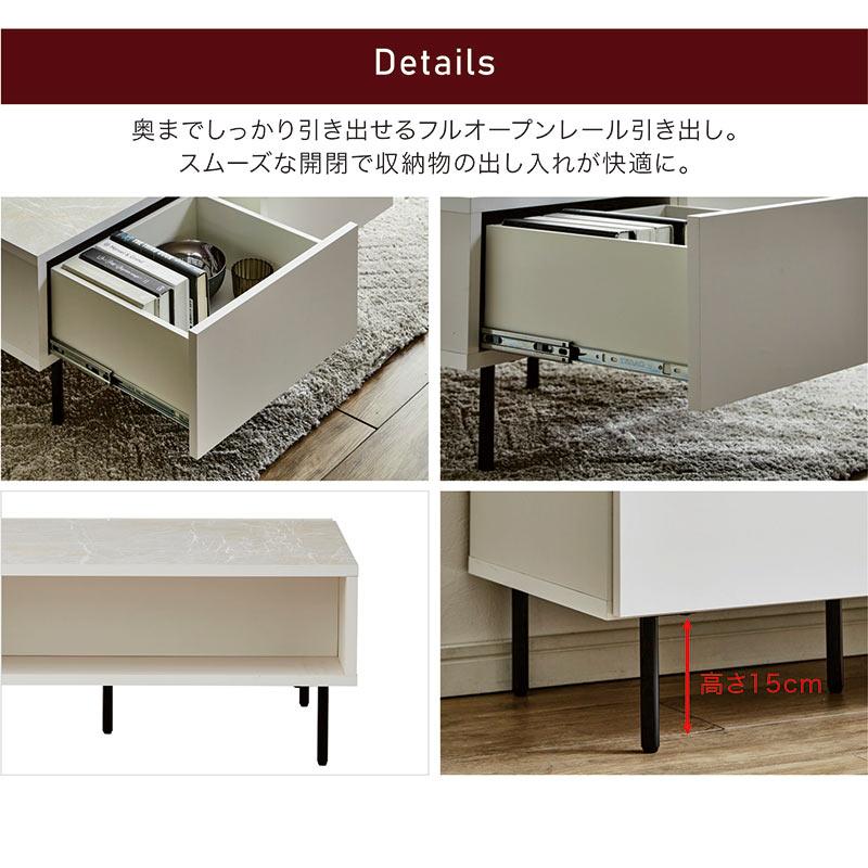 幅90cm センターテーブル 大理石調 収納付き 引き出し ローテーブル