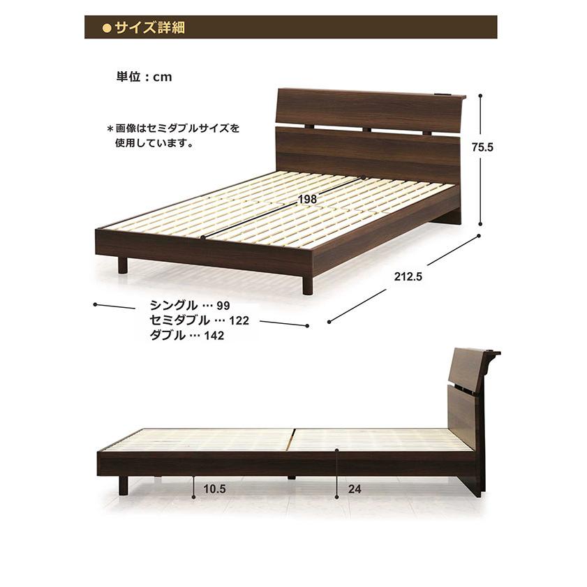 品多く ベッド シングルベッド すのこ スノコ フレームのみ 単体 モダン 木製 コンセント付き