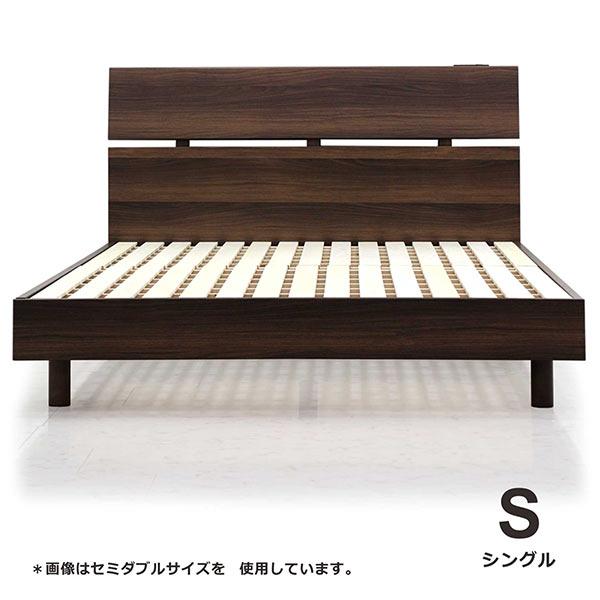 品多く ベッド シングルベッド すのこ スノコ フレームのみ 単体 モダン 木製 コンセント付き