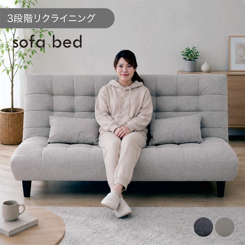 【週末限定最終値下げ】リクライニングソファベッド 5日つく日 P9%〜 ソファベッド 3人掛け 幅180cm セミダブル