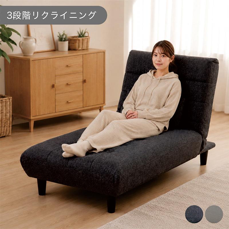 ソファーベッド 一人用 1人掛け リクライニング ソファ 幅85cm