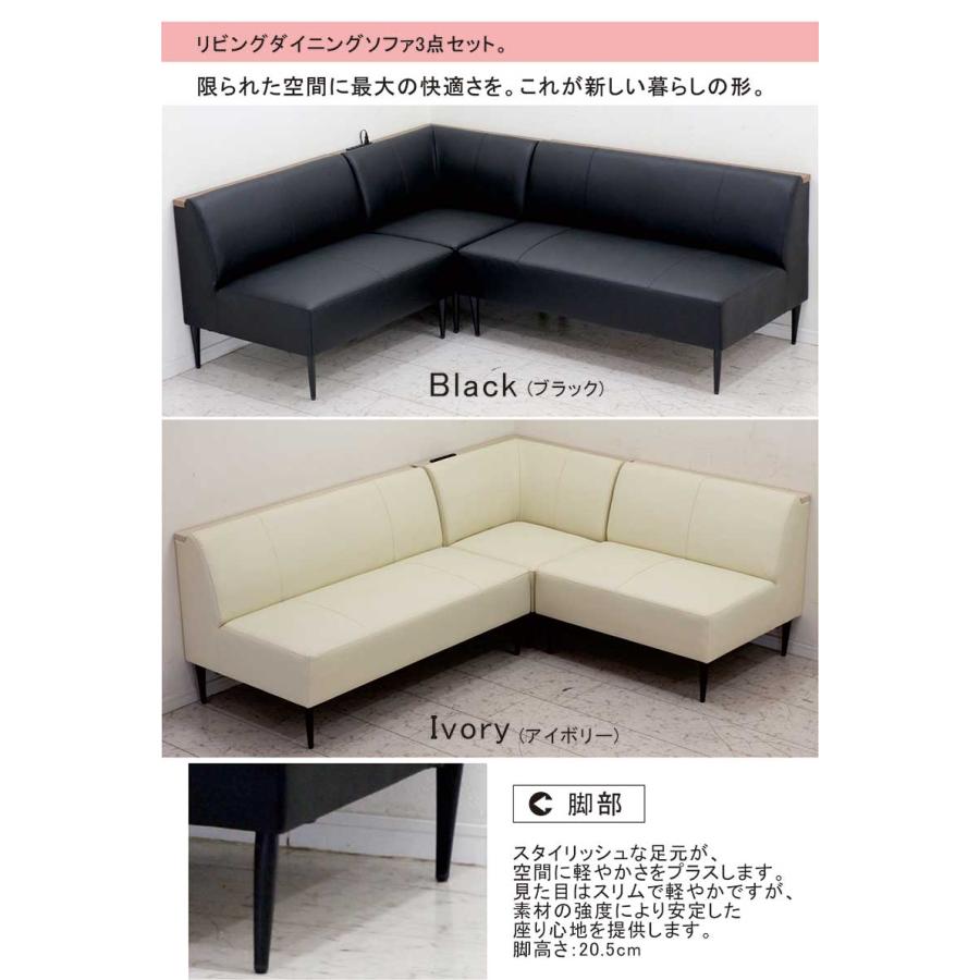 日曜日P15％ リビングダイニング兼用ソファセット LD ソファー