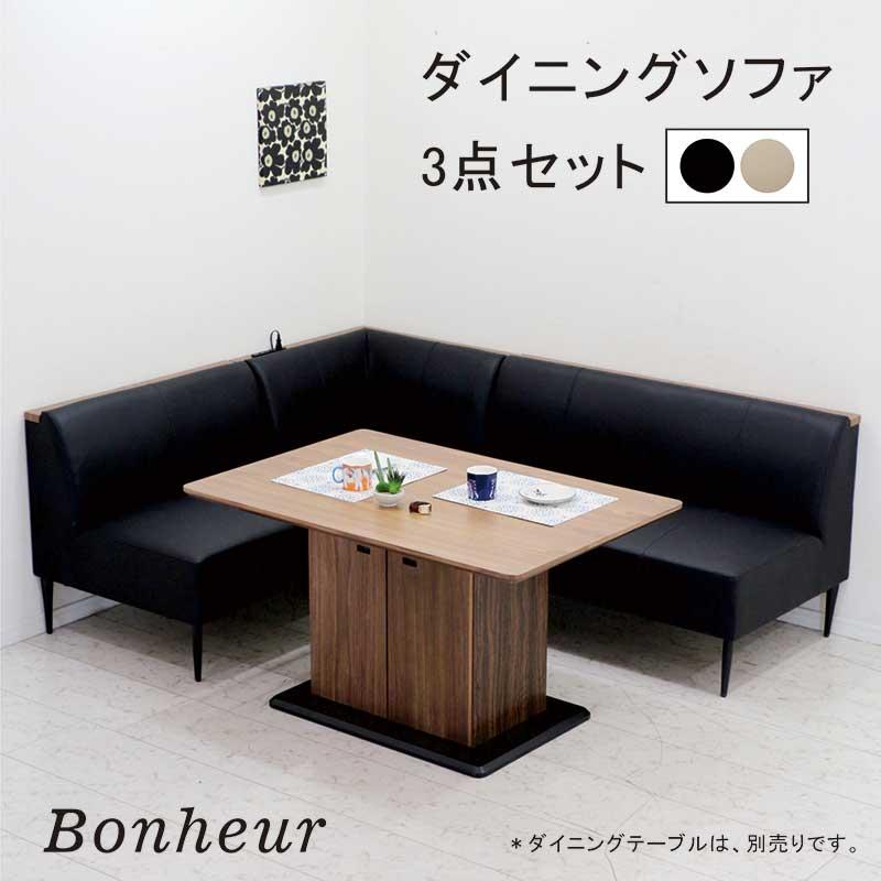 リビングダイニング兼用ソファセット LD ソファー おしゃれ 1P 2P