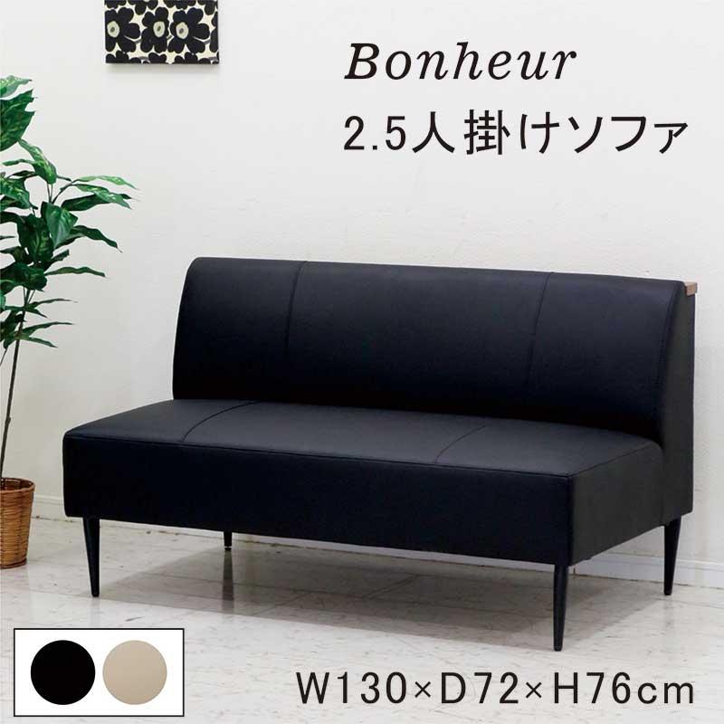 2人掛け☆2.5人掛け☆ソファー☆ローソファ☆ブラック☆黒☆