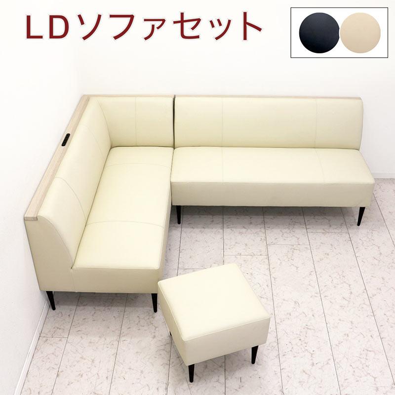 爆買 リビングダイニング兼用ソファセット LD ソファー おしゃれ 肘