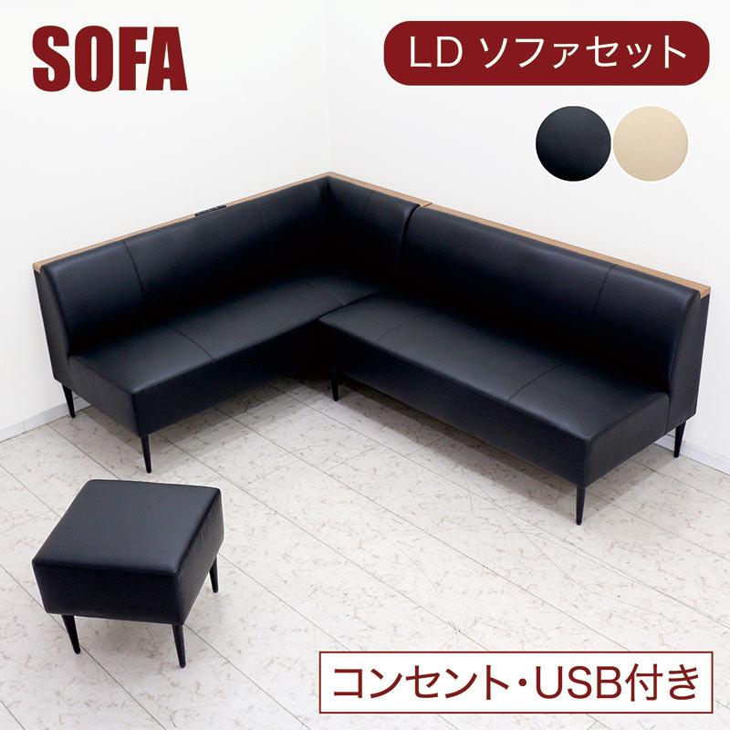 11日+5% リビングダイニング兼用ソファセット LD ソファー おしゃれ 肘