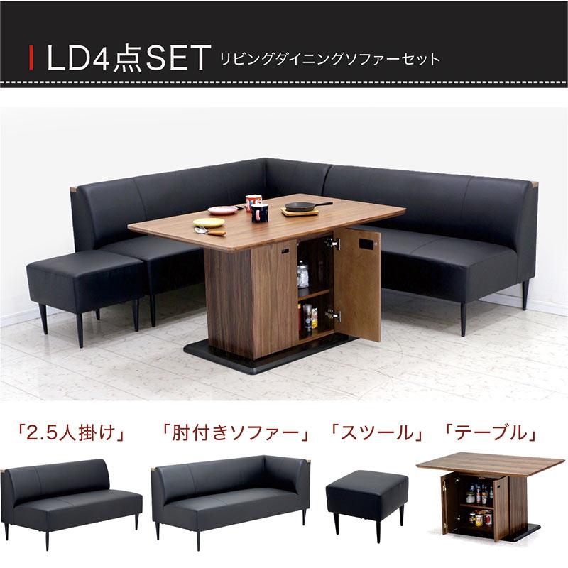 ソファダイニング ソファダイニングセット テーブル低め 肘無し ソファ 低め ＬＤソファ リビング ダイニング ソファ 狭いリビング カフェ風 ダイニングセット おしゃれ クリーニング済 堺市 石津【ジャングルジャングルサカイ石津店】 ダイニングソファーセット リビング ダイニング LDソファ 4人 おしゃれ