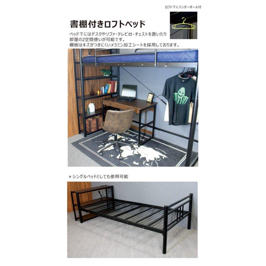 ロフトベッド パイプベッド シングル ハイタイプ ロフト型 大人 ロフトベッド パイプベッド シングル ハイタイプ ロフト型 大人